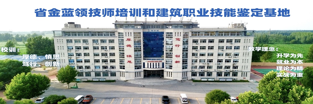 山东省安装工程技工学校,济南安装工程技工学校,山东技工学校推荐,山东中职老师，医药、护理、计算机、电商、幼教、机电一体化，毕业有保障,男生_女生十大吃香专业,德州中专_齐河职专_山东中考分数线能报考